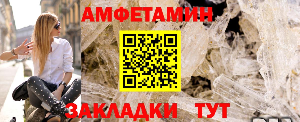Амфетамин Premium Ленинск-Кузнецкий