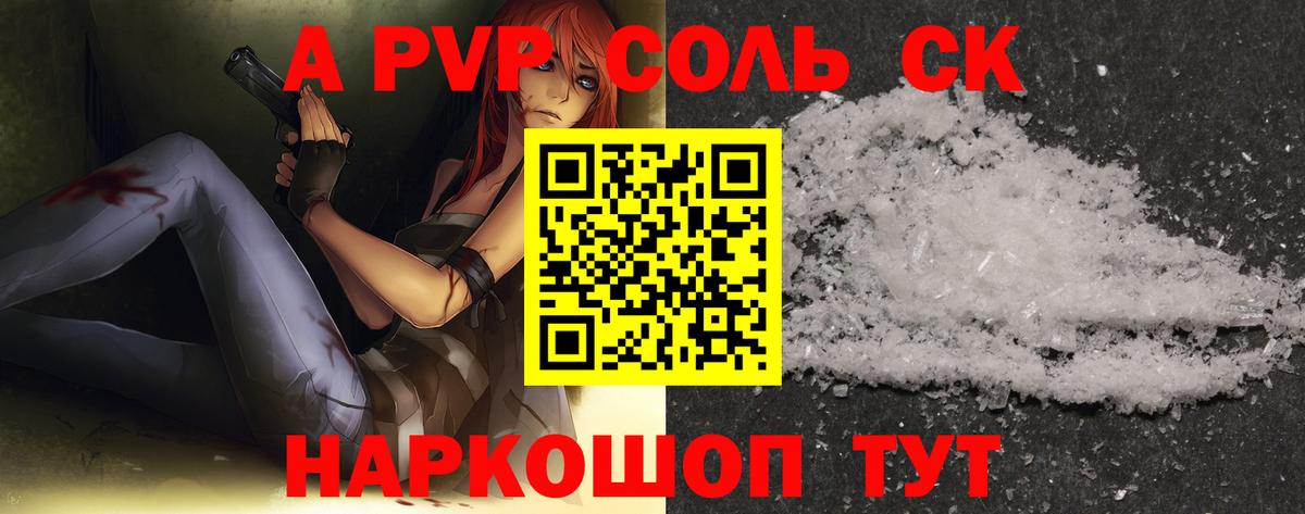 Alfa_PVP VHQ Ленинск-Кузнецкий