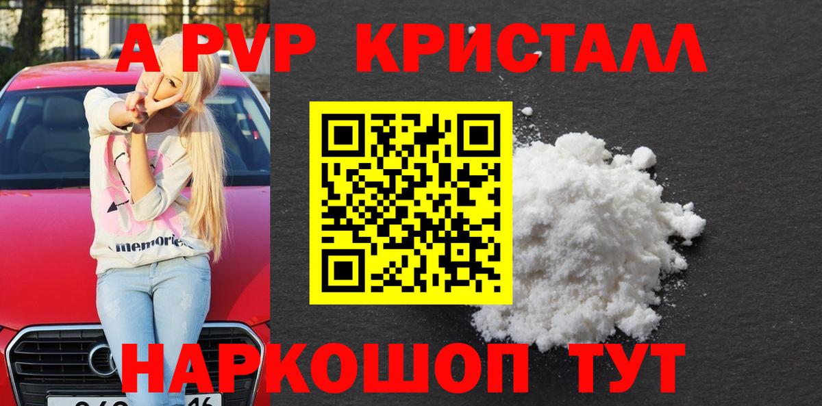 Alfa_PVP кристаллы  Вход с VPN  Alpha PVP Соль  Ленинск-Кузнецкий  Alpha PVP Соль 