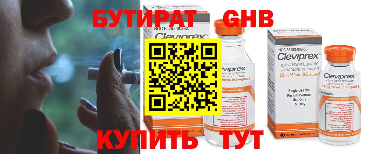 БУТИРАТ BDO  Вход с VPN  Бутират  Ленинск-Кузнецкий 