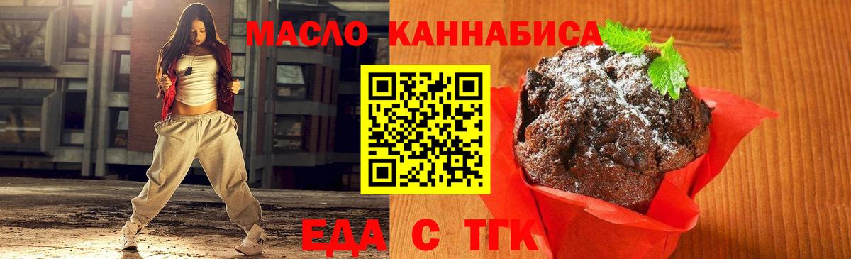 Cannafood конопля  Вход с VPN  Ленинск-Кузнецкий 