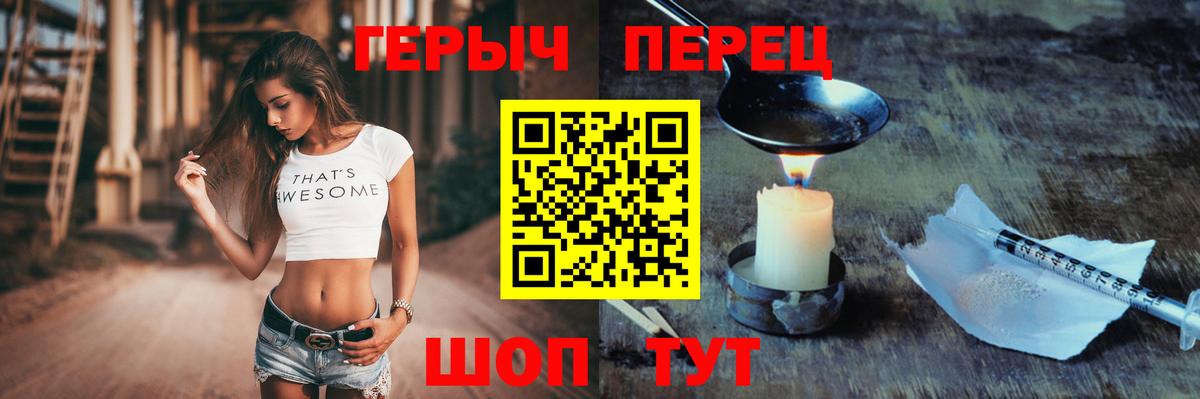 Героин белый Ленинск-Кузнецкий