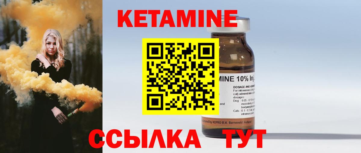 Ленинск-Кузнецкий  Кетамин VHQ  Вход с VPN 