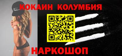 кокаин колумбия Бугуруслан