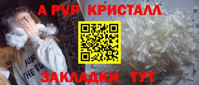 ALPHA PVP Будённовск