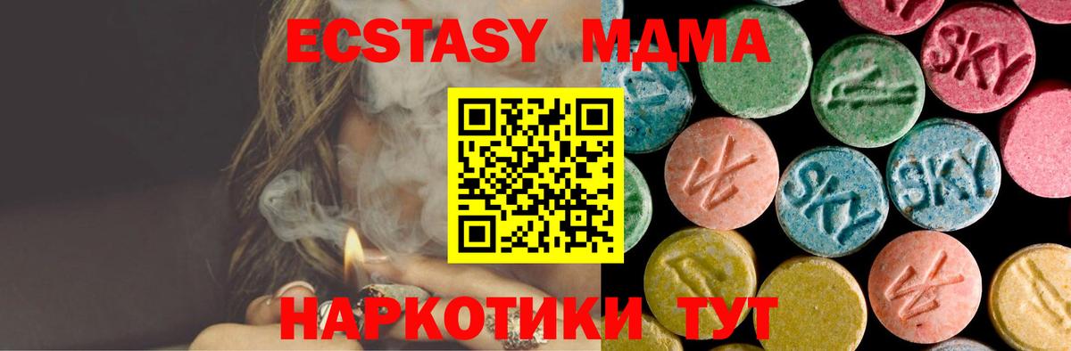 MDMA кристаллы  Вход с VPN  МДМА кристаллы  Ленинск-Кузнецкий 