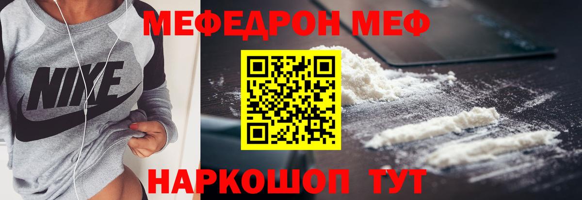 Ленинск-Кузнецкий  МЯУ-МЯУ mephedrone  Вход с VPN  МЕФ  Мефедрон мяу мяу 