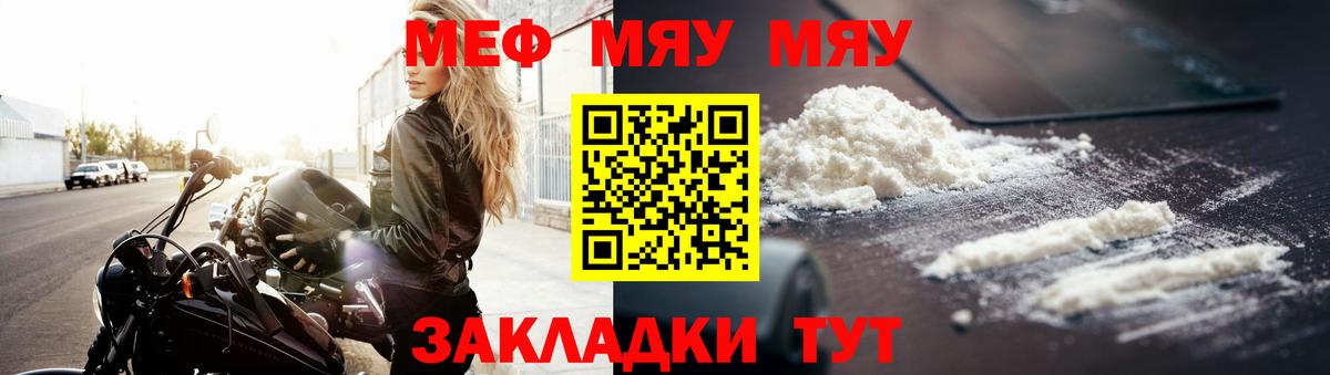 МЕФ кристаллы Ленинск-Кузнецкий