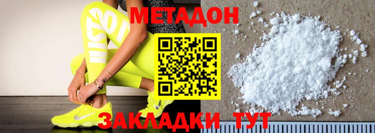 Метадон белоснежный Ленинск-Кузнецкий