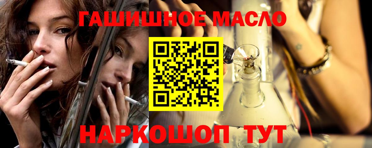 ТГК жижа Ленинск-Кузнецкий